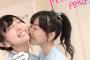 佐倉綾音と茅野愛衣のキス写真ｗｗｗｗｗｗｗｗｗｗ