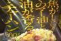 この冷凍チャーハンうますぎｗｗｗｗｗｗｗｗｗｗｗｗ