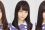 【乃木坂46】4人目の“まい”が加入した時のニックネームを予想するスレ