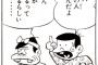 義母の子供や猫の持ち上げ方が頭おかしい。これ脱臼どころか骨折れちゃうよ…