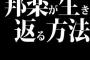 邦楽が生き返る方法