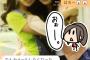 【えごなる】えこ「なんかメールしたくなった。それだけなの。笑」