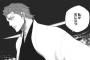 【BLEACH】で超絶好きなセリフ