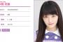 乃木坂46中田花奈、株を始める