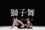 美女とレスラーが「四十八手」で対決するトンデモCMが公開ｗｗｗ動画・画像