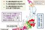 「『テレビ東京』が映る県・映らない県」…全国視聴可能世帯70%、血の涙を流しているのは何県民なのか