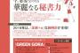 【朗報】山本彩が「GOETHE」の表紙に抜擢される！！（画像あり）
