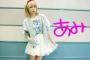 AKBにもE-girlsのAmiみたいなキャピキャピギャル欲しいよな