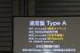 【AKB48】「次世代選抜」を予想