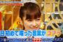 ファン「1番と2番どっちがいいですか？」→ぱるるの回答ｗｗｗｗｗ【座布団3枚！】