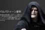 【スターウォーズバトルフロント】カスタマイズとかでシャドウ・ストーム・トルーパーになれたらなぁ