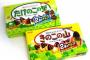 きのこの里とかいう可哀想なお菓子www
