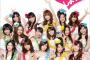 【AKB48のライバル】10月31日「解散アイドリング!‼」が売れなかった９つの理由・・・