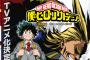 TVアニメ『僕のヒーローアカデミア』出久とオールマイトが描かれたビジュアル公開！アニメ制作はボンズ