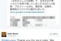 【#ぱよぱよちーん】F-Secure日本法人社長「可及的速やかに調査の上、対処する」