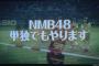 NMB48秋の大運動会ファン参加イベントが神イベすぎる・・・
