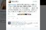 【ぱよぱよちーん】千葉麗子様「アノ一派、おかしいなって気付いて離れて二年…離れてヨカッタヨカッタw」