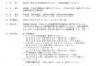 NMB48が紅白歌合戦に出場確定か・・・【ソース有り】