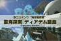 【FF14】タンクで雲海探索に申請してきたのに中で他ジョブに着替えるやつとか出てくるのかな？