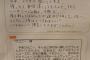 単位を落としたことを一言カードで報告したらめちゃくちゃ励ましてくれたｗｗｗｗｗ