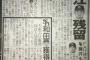 松坂4億+複数年、翌年和田に3億+複数年やる球団