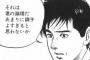 夫婦喧嘩で実家に帰った義妹を義実家が「旦那が迎えに来ないなら離婚だ」と擁護。実家に逃げた嫁を迎えに行くのはキツイだろ…
