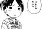 私に「小学生の息子に英語を教えて」と言ってきた馬鹿。子供はABCすらマトモに書けないのに「いつになったら英検に挑戦できそうですか」