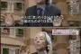 【TBS】呼ばれてもない東大名誉教授 金田さん、スパコンに意見「１１００億円の京には意味がない」