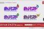 3DSバーチャルコンソールでポケモン赤緑青ピカチュウ配信決定ｗｗｗｗｗｗ まさかの通信機能も再現してる