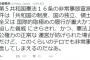 有名弁護士の『最低最悪すぎるフランス批判』が猛烈な非難を喰らう。頭おかしいんじゃ？と周囲はドン引き