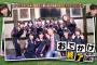 HKT48のおでかけ！「くまもん＆ご当地スターが絶賛！激ウマ絶品グルメ巡り」の感想（キャプチャ画像あり）