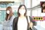 【AKBINGO】メンバーの私服とすっぴんが地上波で晒されるｗｗｗｗｗｗ