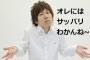 何度注意してもコンロの火を消し忘れる嫁と離婚しようか悩む。安全装置が作動する程なのに嫁は「五月蠅い。何の為の安全装置よ」