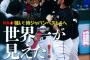 【定期】 週ベの呪い。無事発動