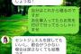 【朗報】俺氏、上坂すみれさんとのLINEで歓喜するｗｗｗｗｗｗｗｗｗ