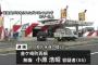 無職・小原浩昭容疑者（55）、ガソリンスタンドで割り込み→ 従業員に注意され逆ギレ、軽自動車で従業員を轢く … 「殺す気はなかった」と殺意を否認