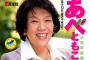 【クソワロタｗ】外国人メイド特区が廃案になった理由→民主・阿部議員「フィリピン人メイドなんて従軍慰安婦だ！」と直訴