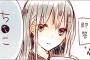 腐女子「恋に発展して…♥」・・・・・（画像あり）