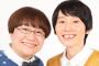 ハリセンボンの可愛い方