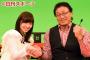 【HKT48】指原莉乃と天龍源一郎が最強タッグを結成！！！【新龍原砲】