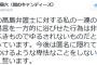 【しばき隊】新潟日報の坂本秀樹部長「今後は匿名に隠れて、人を傷つけるような卑怯なことをしないことを固く誓います」