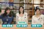 SKE48松井珠理奈、須田亜香里、後藤楽々出演 中京テレビ「キャッチ！」11.25キャプまとめ！