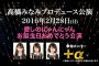 【AKB48】たかみな卒業コンやプロデュース公演が年内にできていればもっと盛り上がったと思う【高橋みなみ】