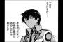【漫画議論】おっさん「今のゆとりはチートだの異世界物しか受けない」・・・・・（画像あり）