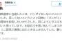 有田ヨシフ議員「参院選に当選した時、万歳をしないことにしました。万歳の歴史的意味を拒否したくて」