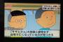 【訃報】サザエさんの中島君声優　白川澄子さん死去