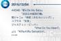 来週のMステ、AKB48とジャスティン・ビーバーが共演ｗｗｗｗｗ