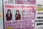 【乃木坂46】水泥棒のまいちゅんが今度は推し泥棒発覚してワロタwwww即売会レポ面白すぎw