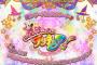 【プリキュア】新シリーズ【魔法つかいプリキュア！】2016年春放送開始予定