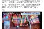 ”安倍政権の難民政策”が『物凄い炙り出し効果』を発揮しまくりの模様。在日の立場を自ら倒壊させている